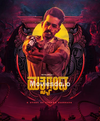 Yegathipathi (2024) - Tamil Movie Poster