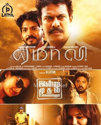 Yemaali (2018) - Tamil Movie Poster