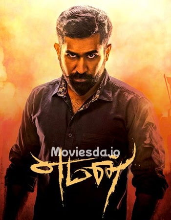 Yeman (2016) - Tamil Movie Poster