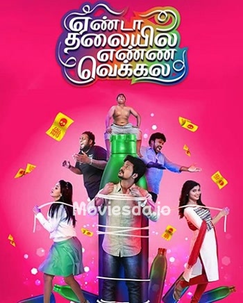 Yenda Thalaiyila Yenna Vekkala (2018) - Tamil Movie Poster