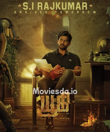 Yugi (2022) - Tamil Movie Poster