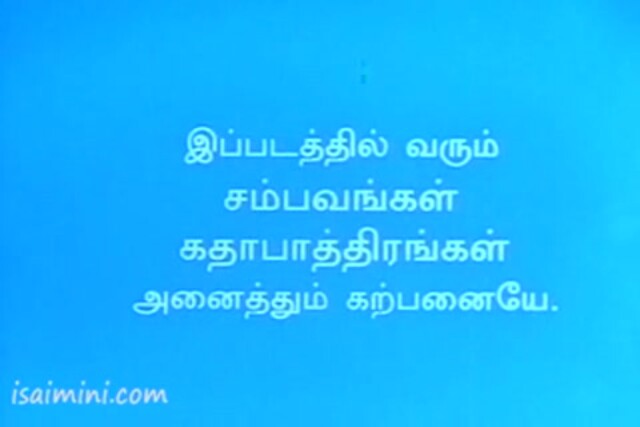 Sethupathi I P S Part-1.mp4