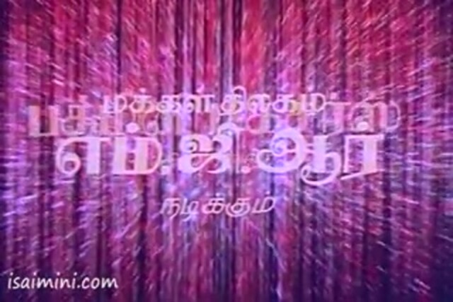 Aayirathil Oruvan Part-1.mp4