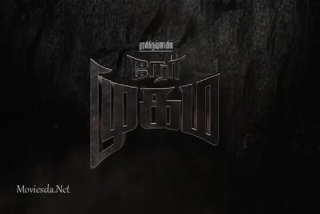 Nermugam (2016) Single Part (480x320).mp4
