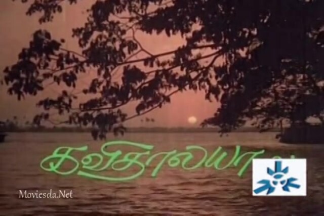 Kanavugal (1987) Single Part (480x320).mp4