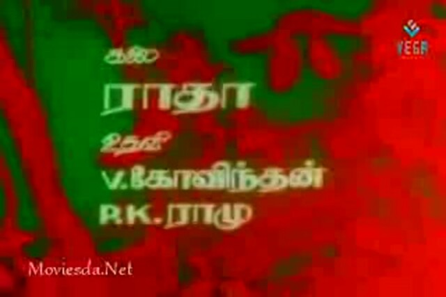 Kanne Radha (1982) Single Part (320x240).mp4