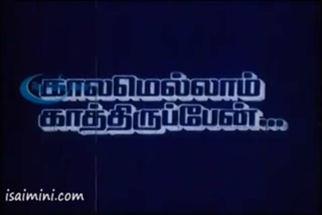 Kaalamellam Kaathiruppen Part-1.mp4