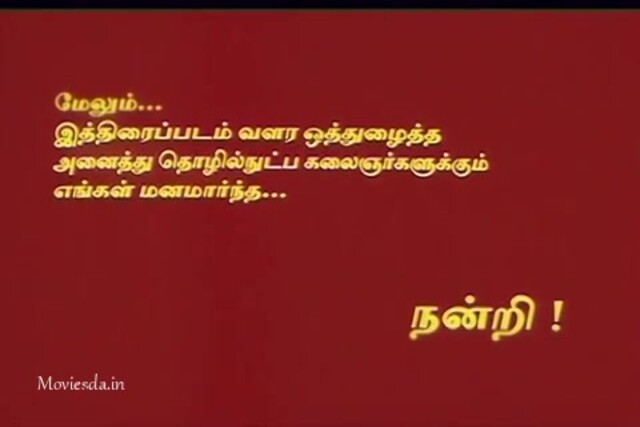 Rajavin Parvaiyile.mp4