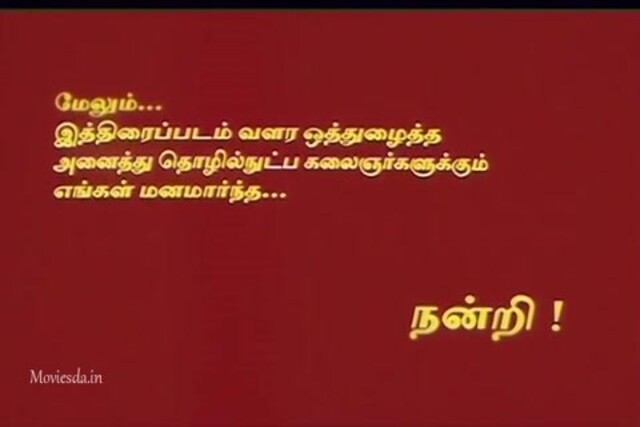 Rajavin Parvaiyile HD.mp4