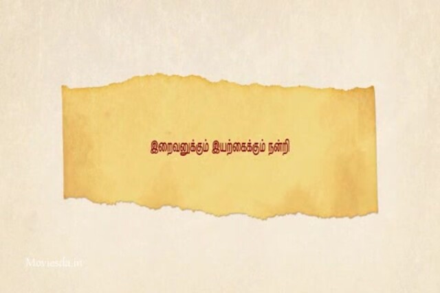 Kaala Koothu.mp4