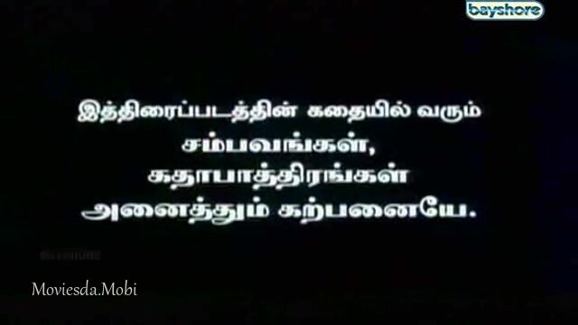 Vaanchinathan HD.mp4