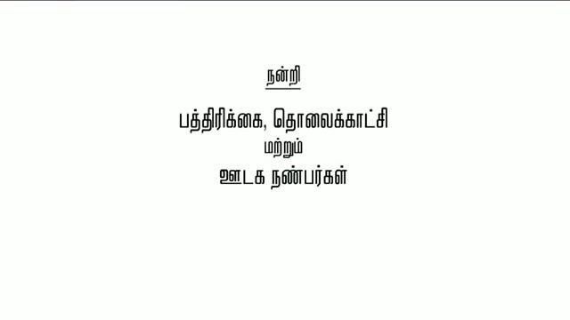 Thalaivan HD.mp4