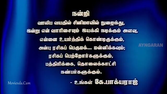 Parijatham 2006 HD.mp4