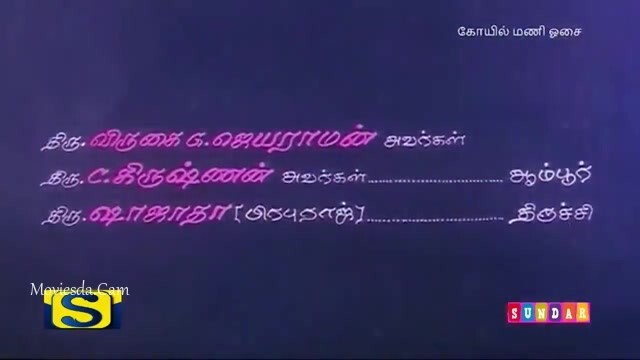 Kovil Mani Osai 1988 HD.mp4