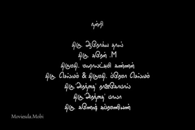 Narai Ezhuthum Suyasaritham 202.mp4
