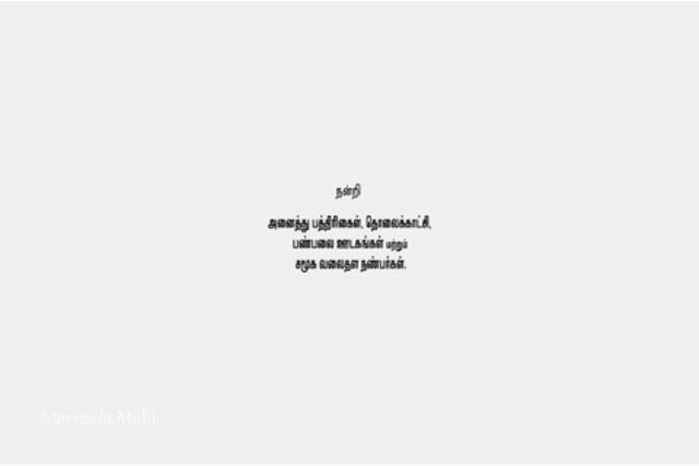 Kaathuvaakula Rendu Kaadhal 2022.mp4