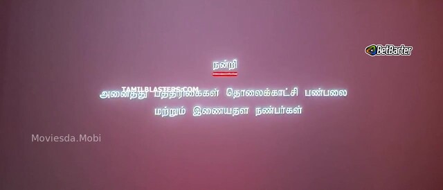 Moviesda.Mobi - Kattil 2023 720p PreDVD.mp4