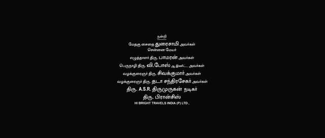 Moviesda.Mobi - Nagaraja Cholan MA MLA 2013 Original 720p HD (850MB).mp4