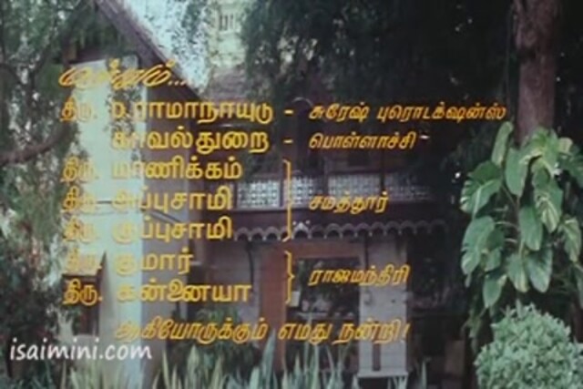 Yajaman Part - 1.mp4