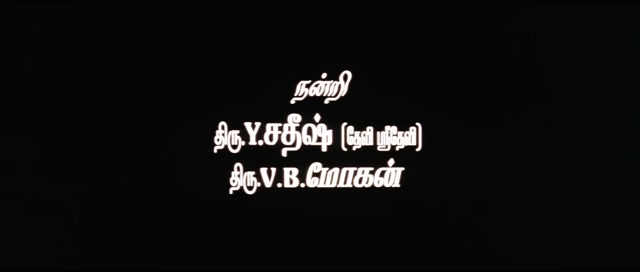 Moviesda.Mobi - Sachein 2005 Original 1080p HD.mp4
