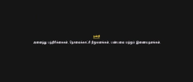 Moviesda.Mobi - Trisha Illana Nayanthara 2015 Original 1080p HD.mp4