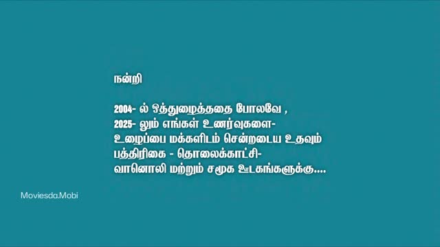 Moviesda.Mobi - Autograph 2004 Original Remastered 360p HD.mp4
