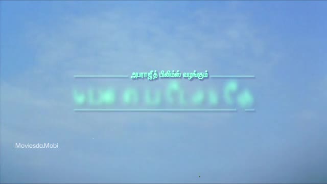 Moviesda.Mobi - Mounam Pesiyadhe 2002 Original 360p HD.mp4