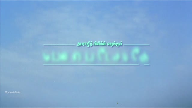 Moviesda.Mobi - Mounam Pesiyadhe 2002 Original 1080p HD (3.6 GB).mp4