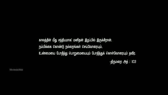 Moviesda.Mobi - Aadhi Bhagavan 2013 Original 1080p HD (3.5 GB).mp4